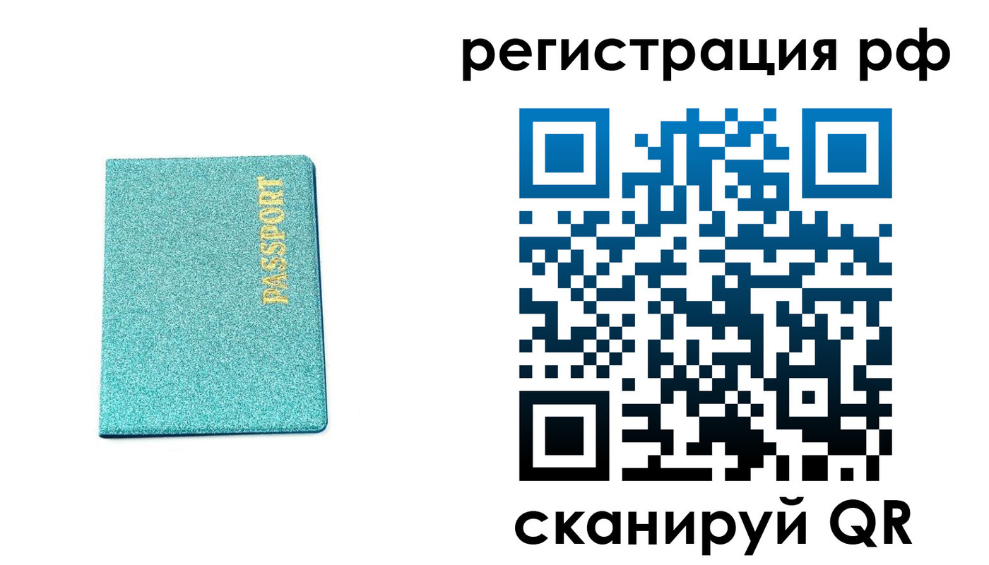 прописка иностранных граждан в Озёрах