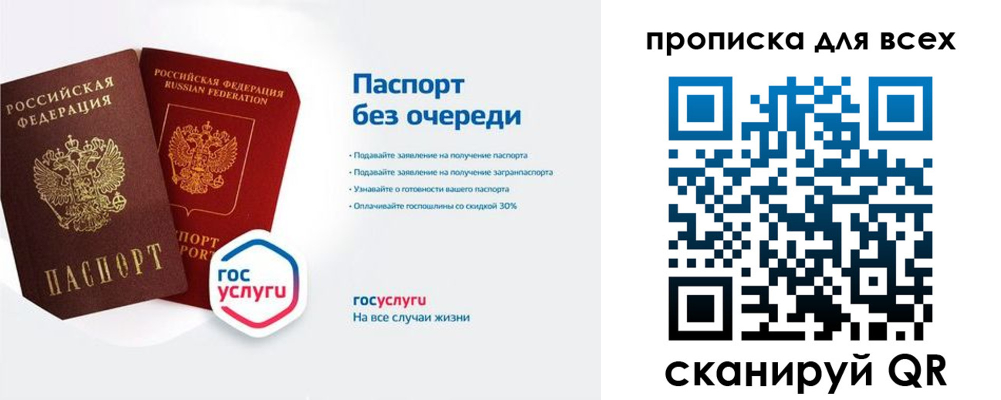 прописка от собственника в Озёрах