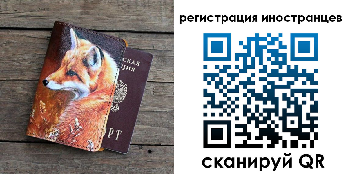 прописка для работы в Озёрах