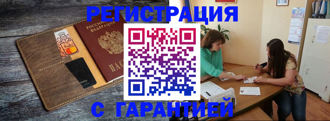 прописка ребенка в Озёрах