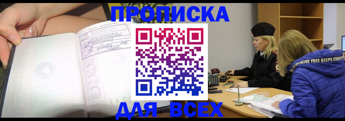 прописка иностранных граждан в Озёрах