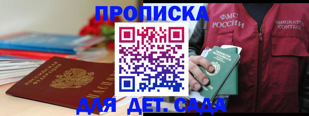 прописка для военкомата в Озёрах